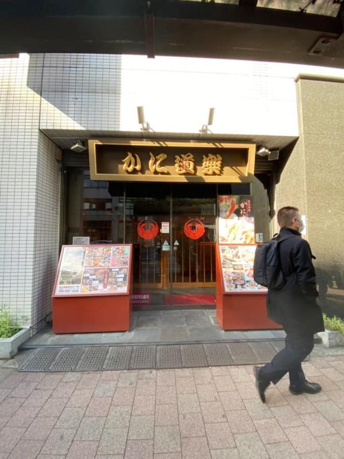 Ferienwohnung Papa201 Präfektur Tokio Exterior foto